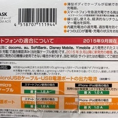 未使用■スマホ用■リチウムバッテリー■一体型ケーブルの画像