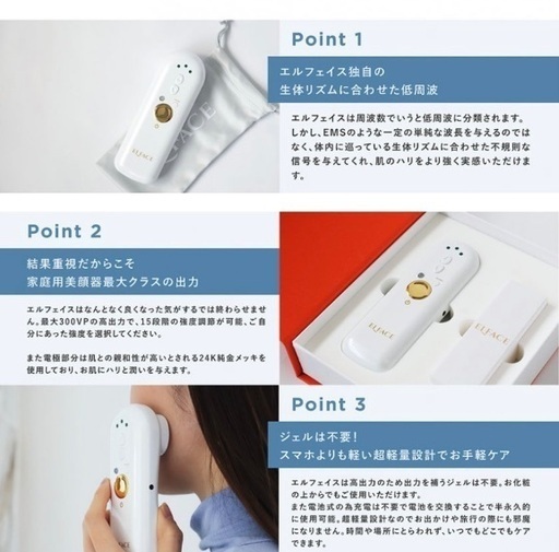 【新品未使用】最終値下げむくみがとれるエルフェイス