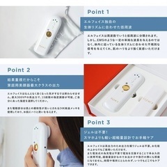 【新品未使用】最終値下げむくみがとれるエルフェイスの画像