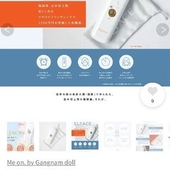 【新品未使用】最終値下げむくみがとれるエルフェイスの画像