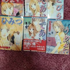 ももち麗子　漫画セット