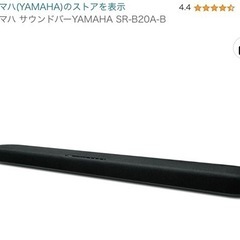 YAMAHA サウンドバー