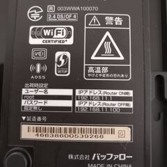 バッファロー製ルーターの画像