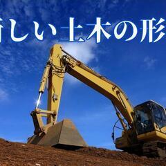 新しい土木のご提案です。