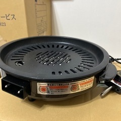 消煙焼肉プレート