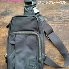 【希少】BURBERRY ブラックレーベル ボディバッグ