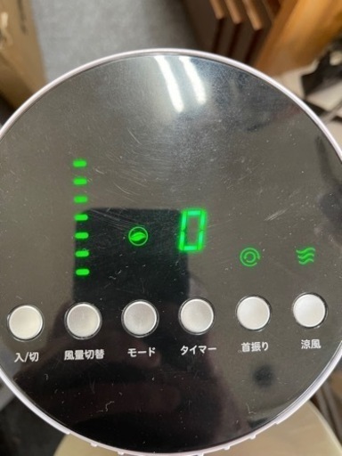 055 ★白石店★ アルファックス コイズミ ACF-DC26/W 冷風扇 2018年製 冷風機 札幌市 白石区 リサイクルショップ 