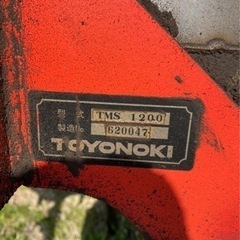 TOYONOKI ブームスプレーヤ TMS1200 PEGA-SUS 東洋農機【北海道】の画像