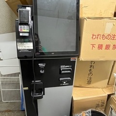 テラオカ　券売機