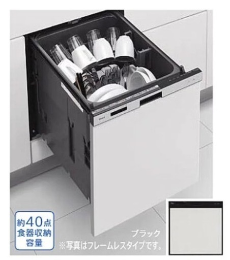 食器洗い乾燥機　タカラスタンダード　TKW-405A　ブラック　浅型タイプ　【パネル材別売】