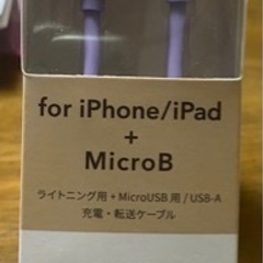 iPhone充電コード