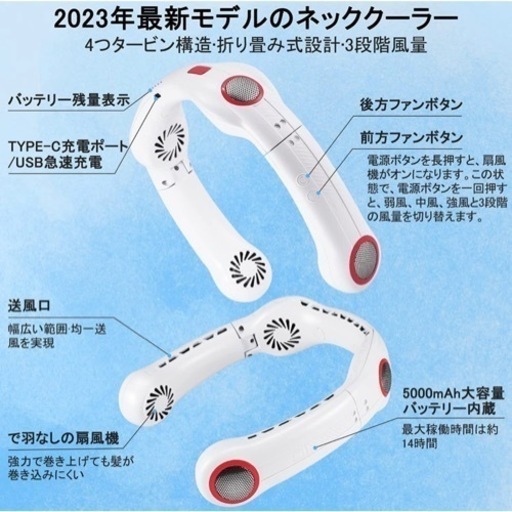 ネッククーラー 折り畳み式 首掛け扇風機 急速冷却