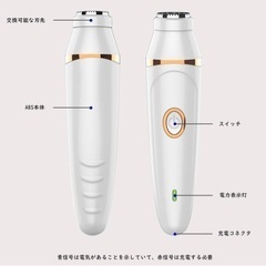 シェーバー 1台7役 女性 電動シェーバー ムダ毛処理の画像