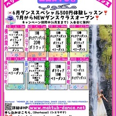 ベリーダンス　インドボリウッドダンス　タヒチアンダンス　横須賀　...