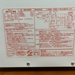 電子レンジ　SHARPの画像