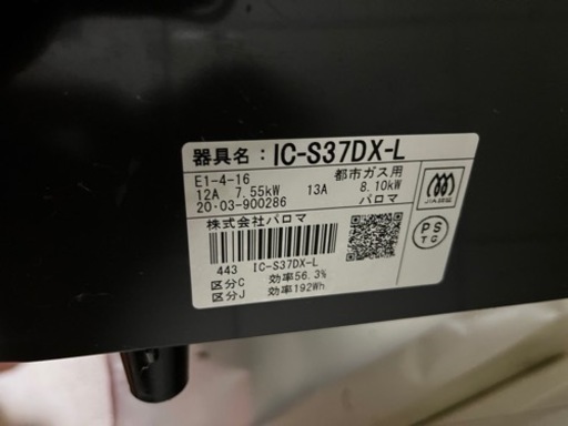 ◯引取り者決まりました　5月26日、27日　引取り可能な方　ガスコンロ(都市ガス用)