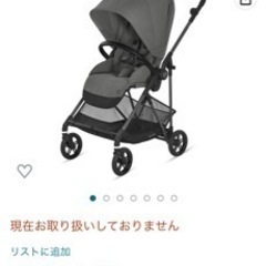 取引中 cybex サイベックス メリオカーボン