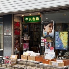 急募！！古本屋スタッフ募集。高円寺駅から徒歩3分。本好きの方、学生さん歓迎！の画像