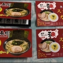 ラーメンつけ麺春樹と 博多ラーメン和のスタンプカード