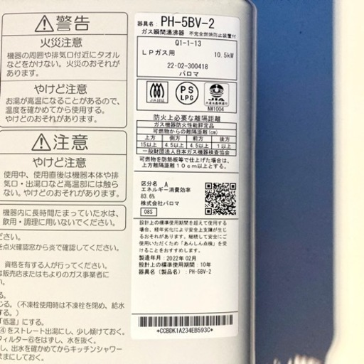 ☆★2022年製キッチン用 台所用 瞬間湯沸かし器 給湯器☆★
