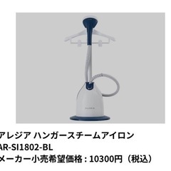 スチームアイロン、お値下げ交渉可の画像