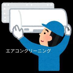 ✨夏前に！エアコンクリーニング✨