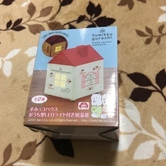 新品未開封 すみっコぐらし LEDライト付き 加湿器