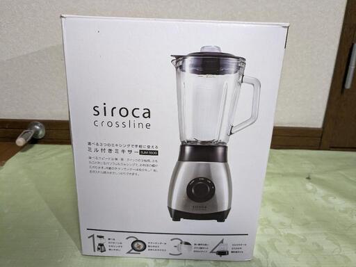 お取り引き中siroca crossline ミル付きミキサー