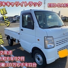 キャリートラック　軽トラ　マニュアルミッション　車検付き　コミコ...