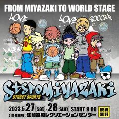 5/27.5/28 ストスポ宮崎