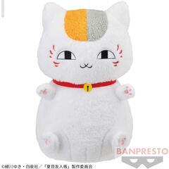 夏目友人帳〈ほっこりいやされめちゃでかニャンコ先生抱きしめぬいぐ...