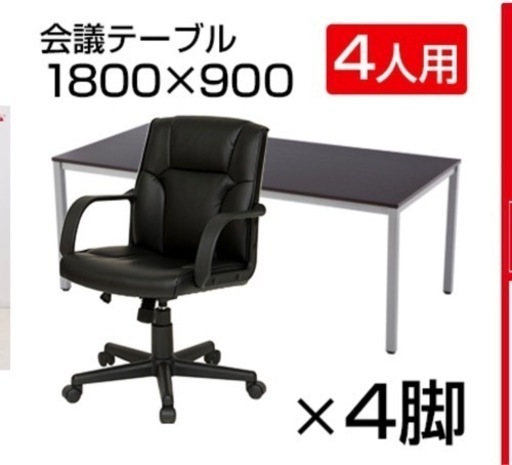 オフィステーブル　チェアーset しましした、