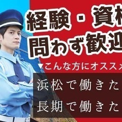 【50～60代活躍中】官公庁施設の巡回や受付など◎交通費支給／駐車場完備【浜松駅すぐ】 エスピトーム株式会社 浜松の画像