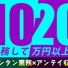≫≫月10勤務で月収20万円≪≪築浅の施設勤務＆キレイな休憩室完備◎60代スタッフ多数活躍中！ 株式会社修明 セキュリティ事業部 蒲田の画像