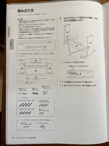  YDP-163R ヤマハ 電子ピアノYAMAHA ARIUS(アリウス)