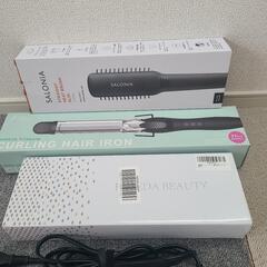 ヘアアイロン3つセット