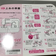 ブラザーミシン　ほぼ未使用品の画像