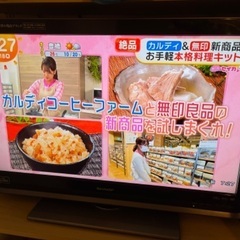 内容編集、ご確認ください　AQUOS亀山ブランド　32インチテレビ