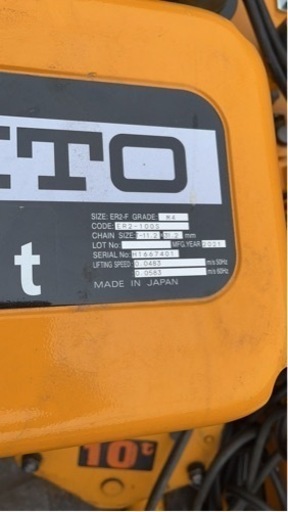 KITO 10ton ホイスト　2021年製