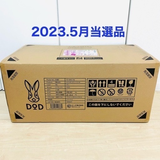 【新品未開封品】カマボコテント 3M タン T5-689-TN テント DOD