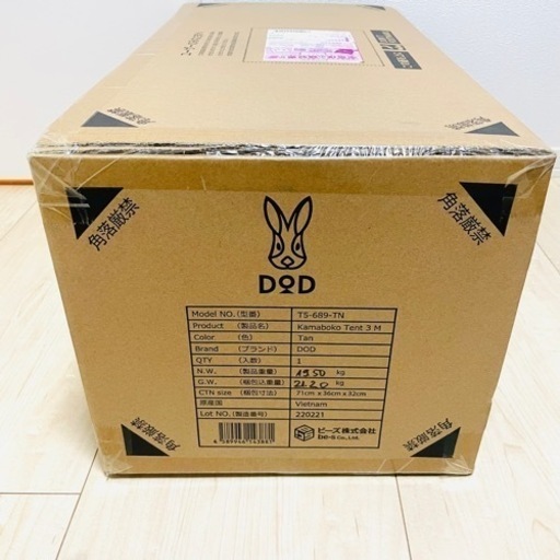 【新品未開封品】カマボコテント 3M タン T5-689-TN テント DOD