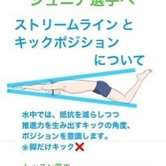 パーソナルスイミングレッスン　関西圏OKの画像