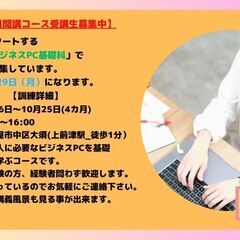 <6月26日_開講コース_受講生募集中＞求職者支援訓練！受講料は無料（テキスト代は自己負担）の画像