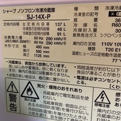 決まりました　冷蔵庫の画像