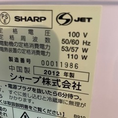 決まりました　冷蔵庫の画像