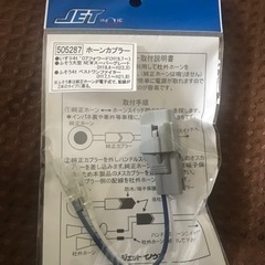 JET製