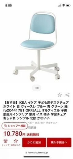 【お話し中】IKEA 回転椅子（紫）ほぼ未使用の美品