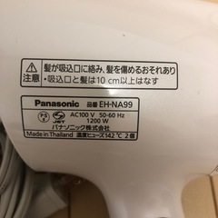 パナソニック　ナノイー　ドライヤーの画像