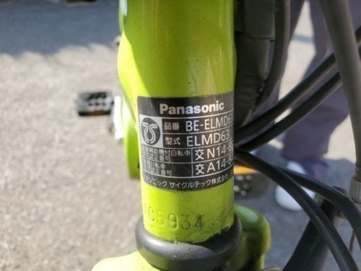 2488番 電動自転車