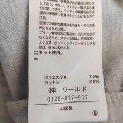 トレーナー2枚でおトク！ 140サイズの画像